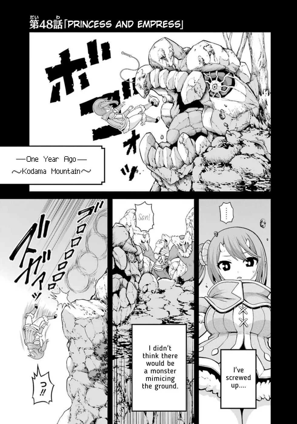 Read Futoku no Guild Chapter 48 - Princess And Empress Online