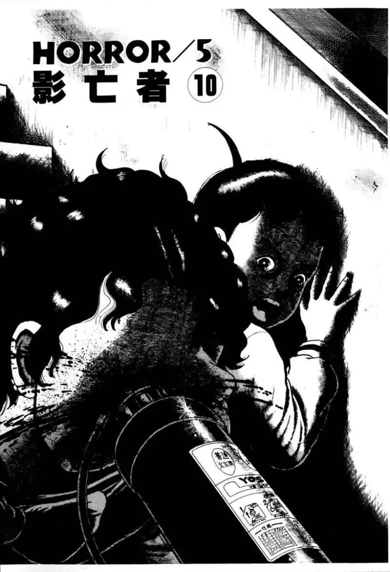 Read God’s Left Hand, Devil’s Right Hand Chapter 61 - Shadow of the Departed (10) Online