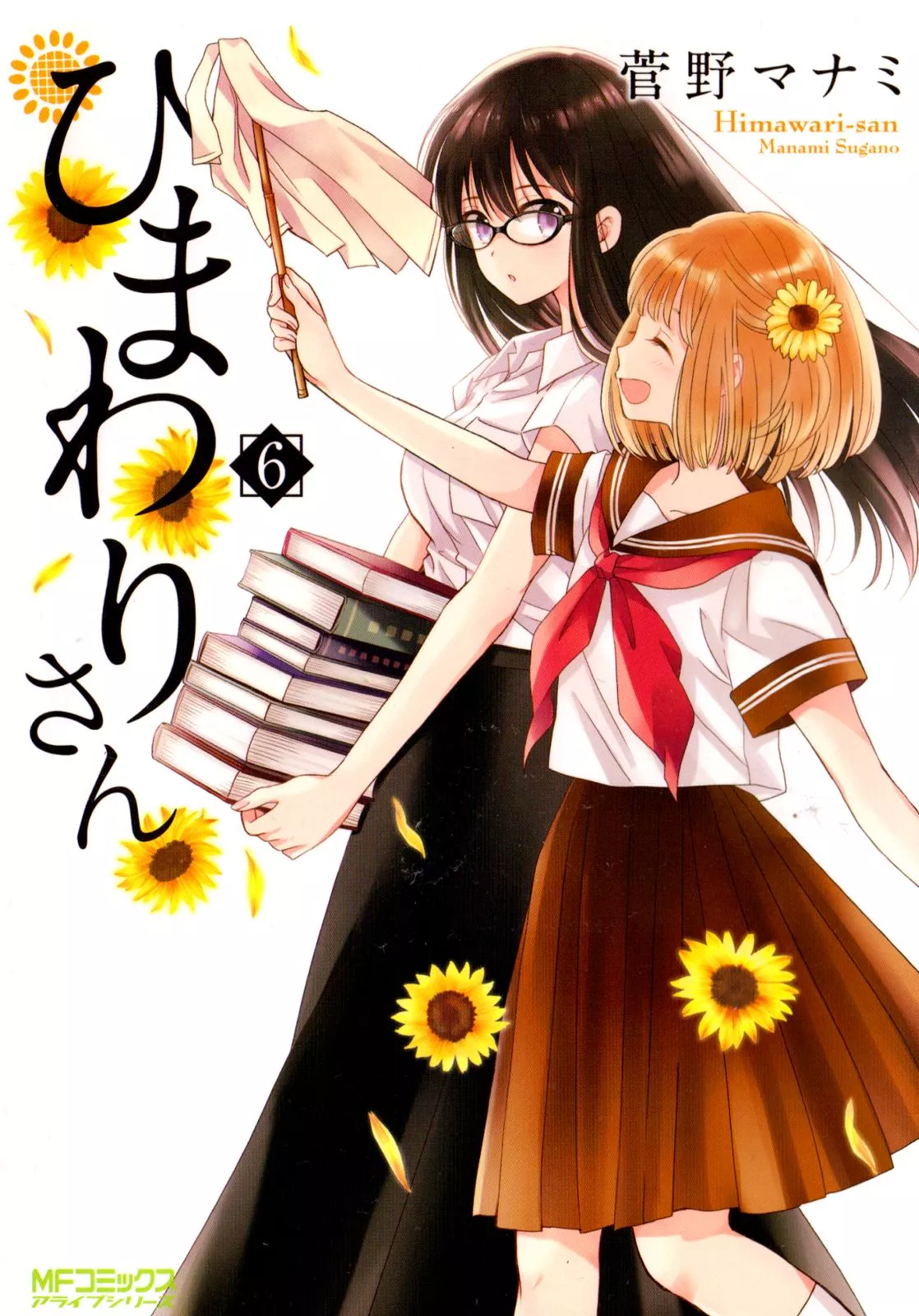 Read Himawari-san (SUGANO Manami) Chapter 42 Online