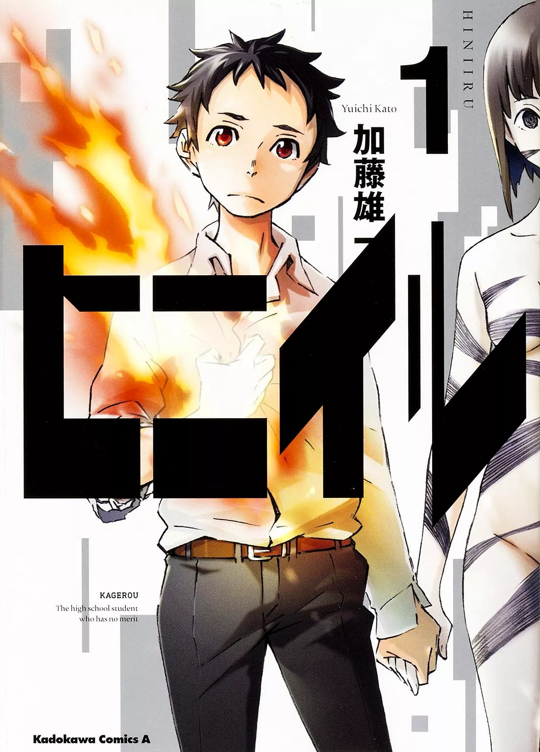 Read Hiniiru Chapter 1 Online