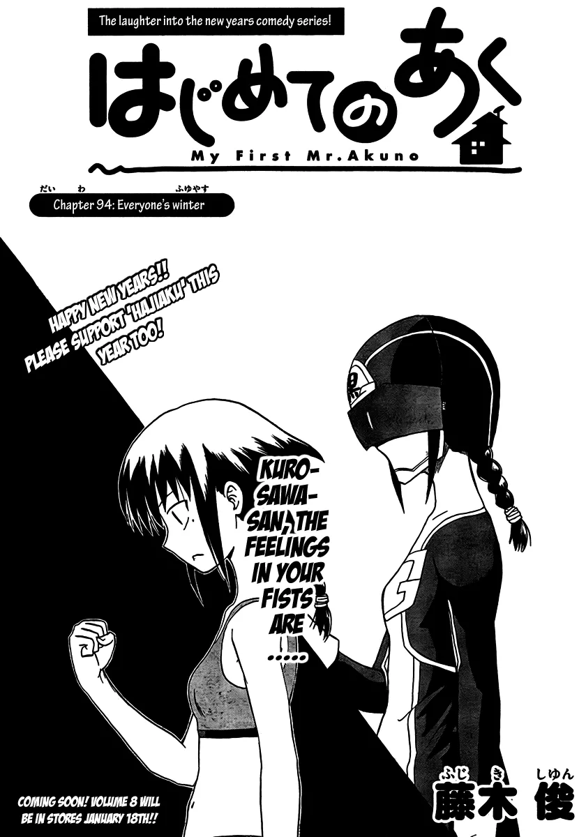 Read Hajimete no Aku Chapter 94 - Everyone's Winter Online