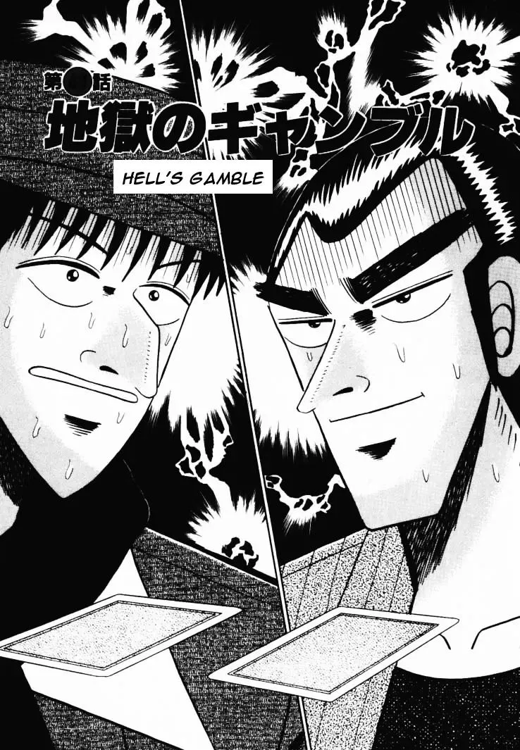 Read Gin to Kin Chapter 40 - Hell's Gamble Online