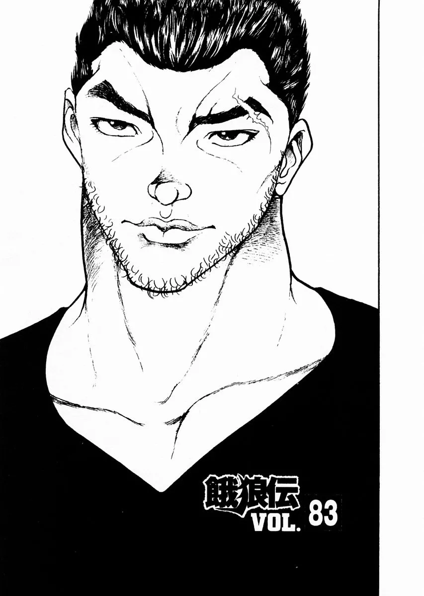Read Garouden Chapter 83 Online