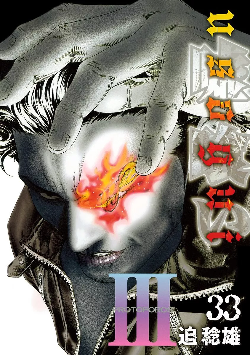 Read Usogui Chapter 351 - Single Task Specialist Online