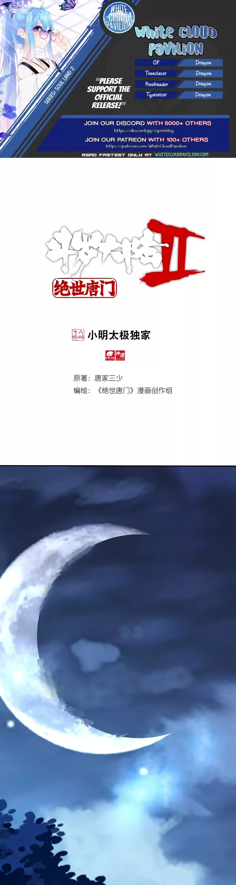 Read Douluo Dalu II – Jueshui Tangmen Chapter 281 Online