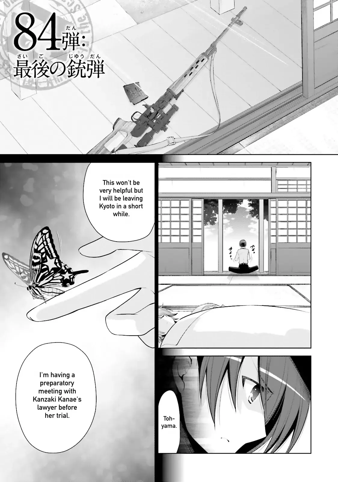 Read Hidan no Aria Chapter 84 Online