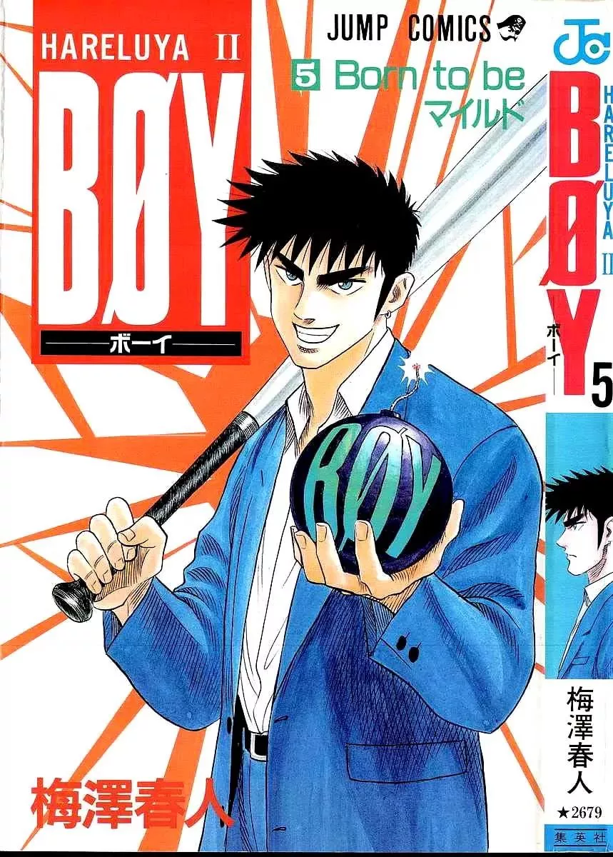 Read Hareluya II Boy Chapter 35 - Born to Be Mild (Beginning) Online