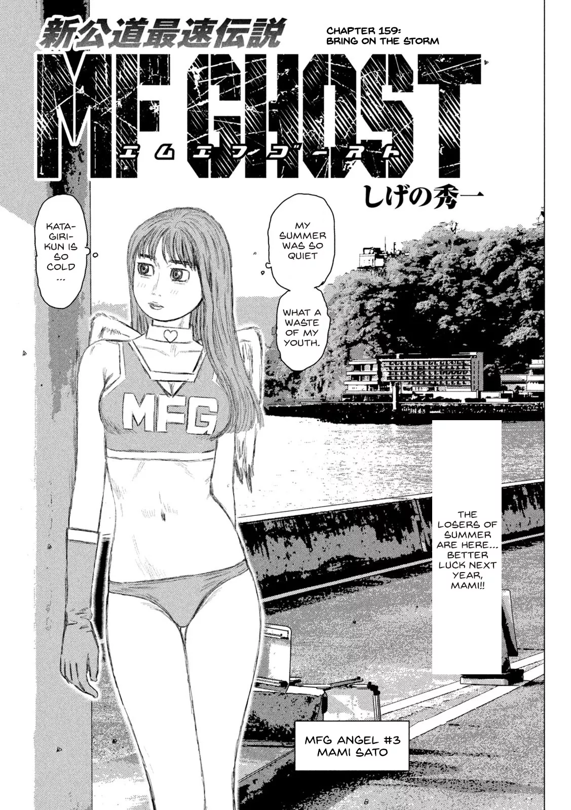 Read MF Ghost Chapter 159 - Bring On The Storm Online