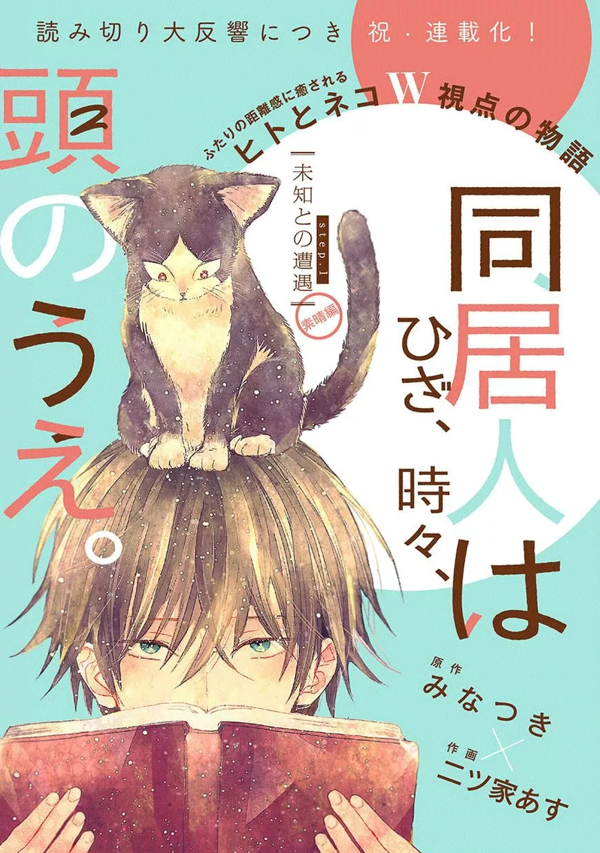 Read Doukyonin wa Hiza, Tokidoki, Atama no Ue. Chapter 1 Online