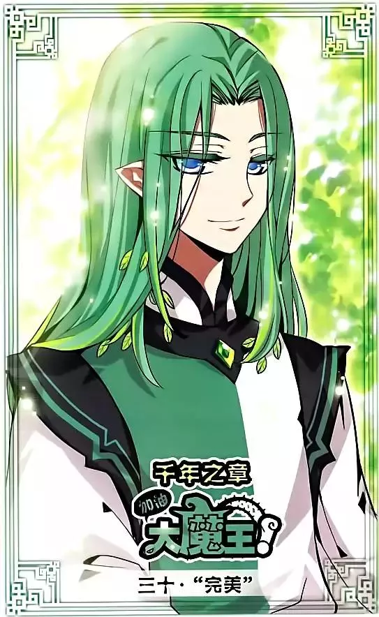 Read Good Luck, Demon King! S2 Chapter 30 Online