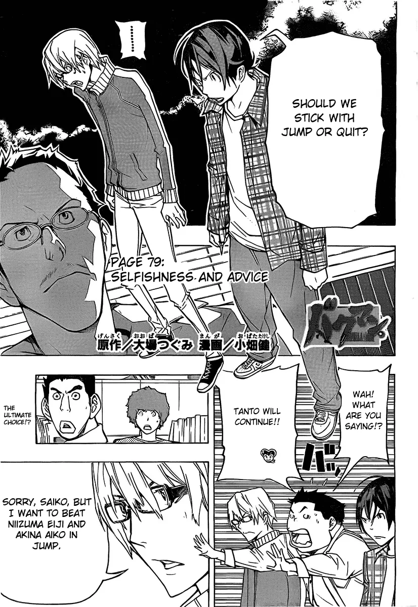 Read Bakuman Chapter 79 - Selfishness and Advice Online