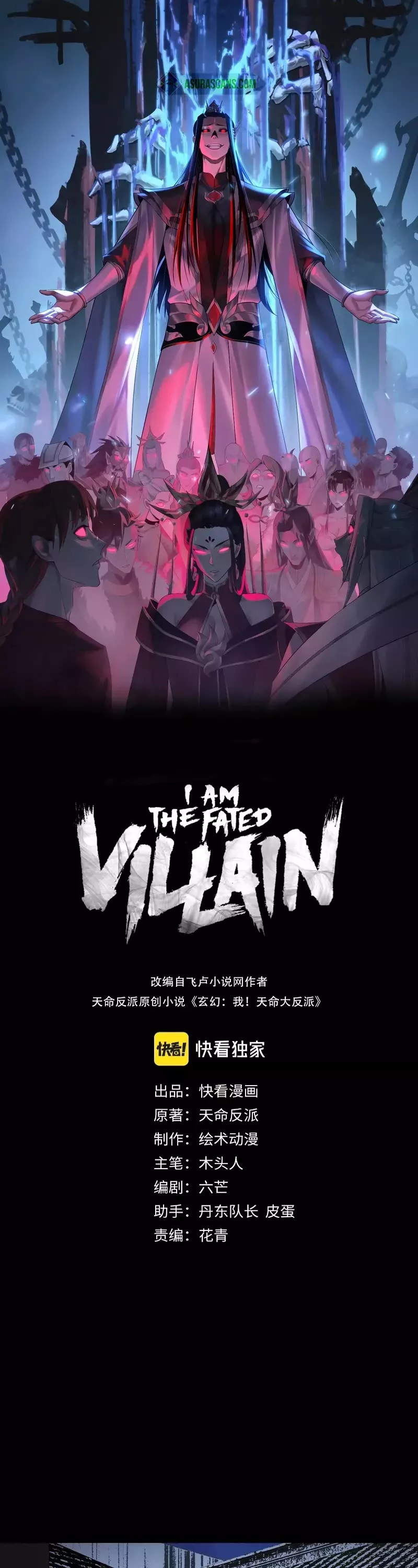 Read I Am the Fated Villain Chapter 244 Online