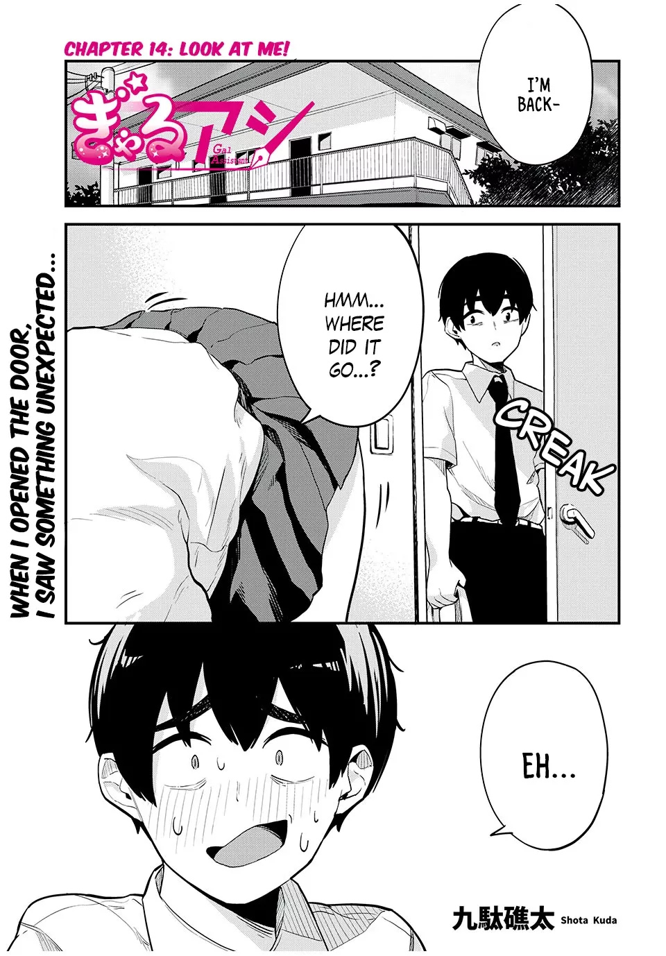 Read Gal Assistant Chapter 14 - Look at me! Online