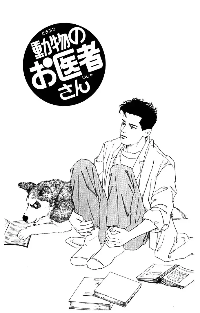 Read Doubutsu no Oishasan Chapter 14 Online