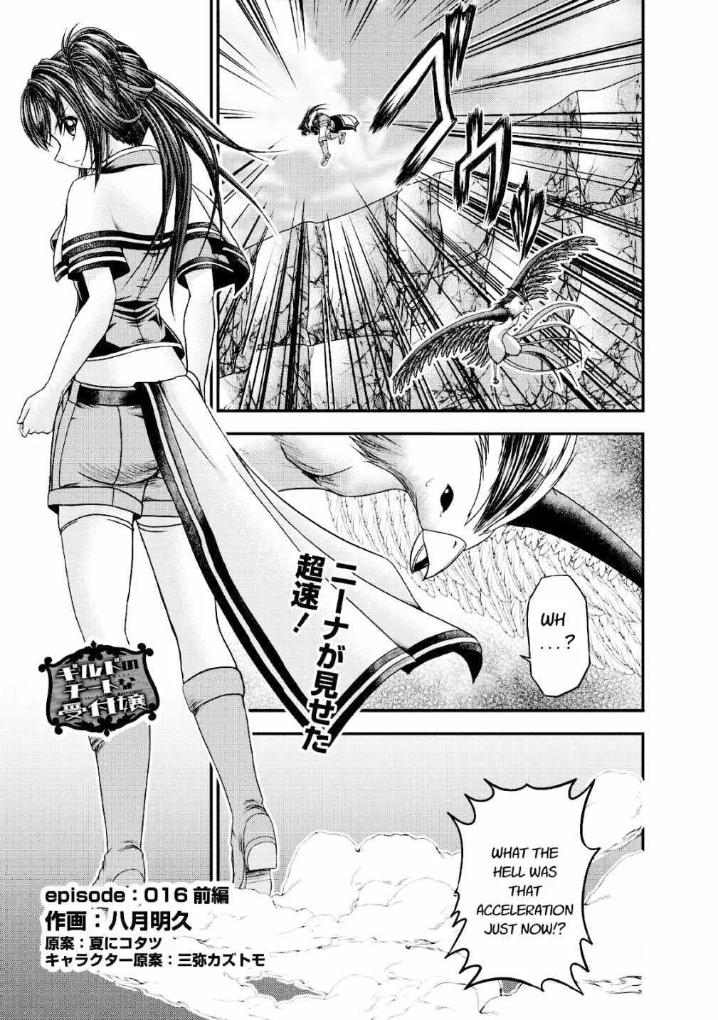 Read Guild no Cheat na Uketsukejou Chapter 16 Online