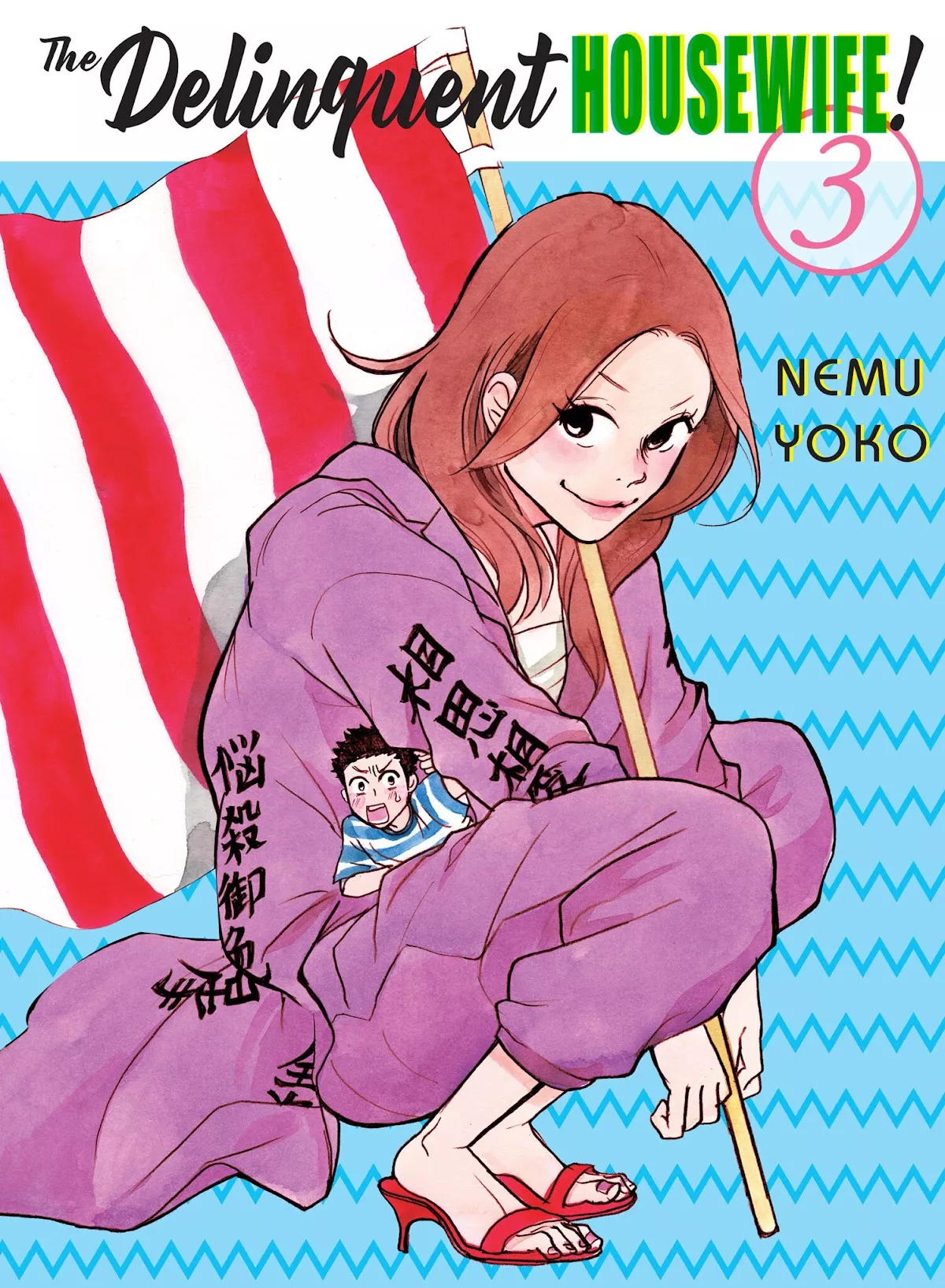 Read Futsutsuka na Yome desu ga! Chapter 20 - Love's First Fever Online