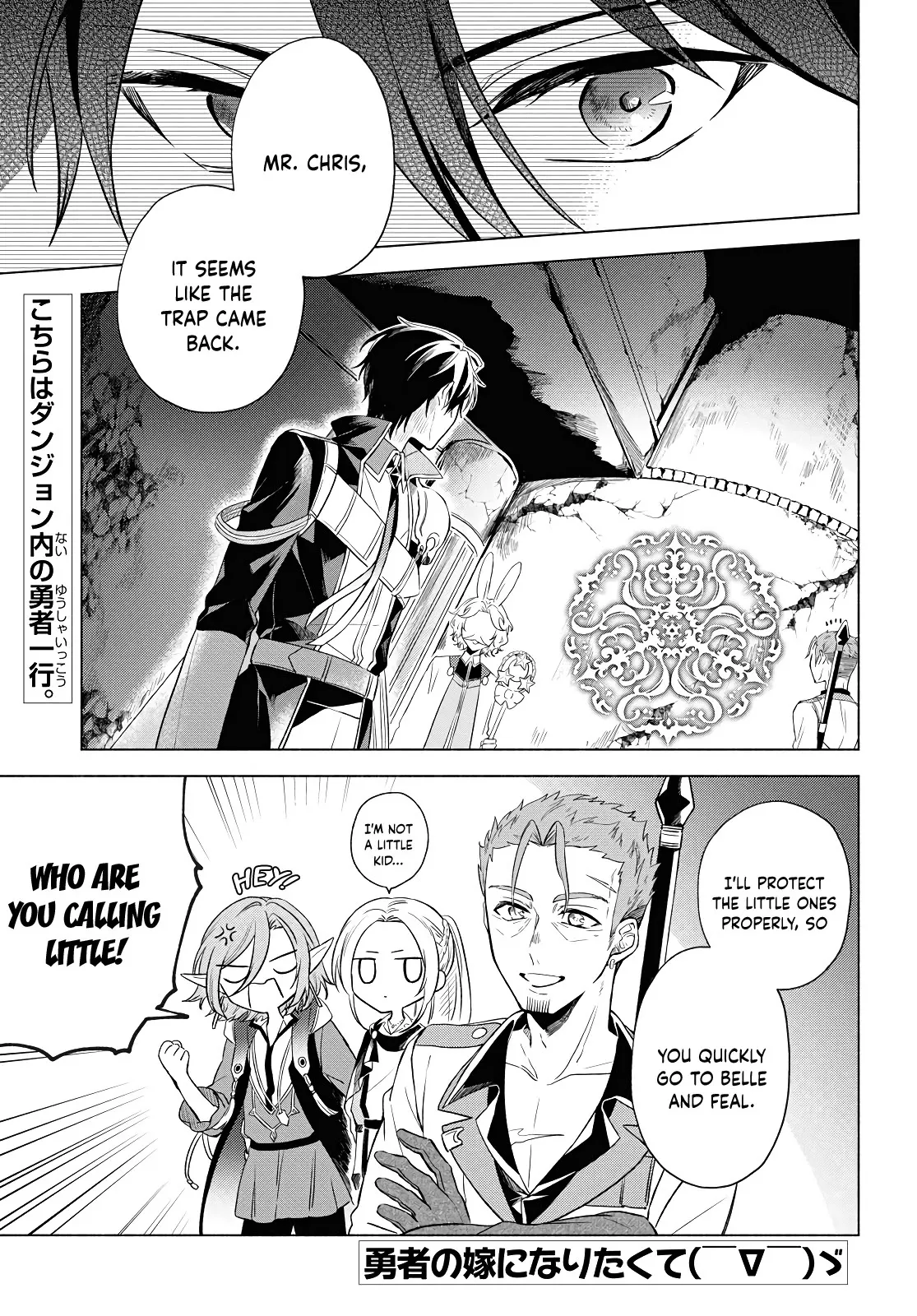 Read Yuusha no Yome ni Naritakute (￣∇￣)ゞ Chapter 3 Online