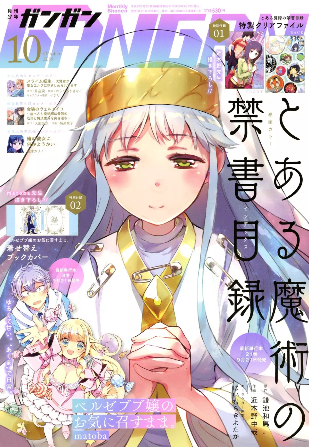 Read To Aru Majutsu no Kinsho Mokuroku Chapter 131 - Avignon Cleanup Operation 3 Online