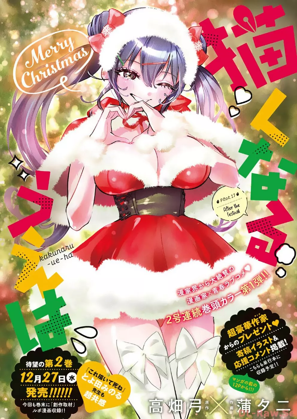 Read Now That We Draw Chapter 17 - After the festival Online