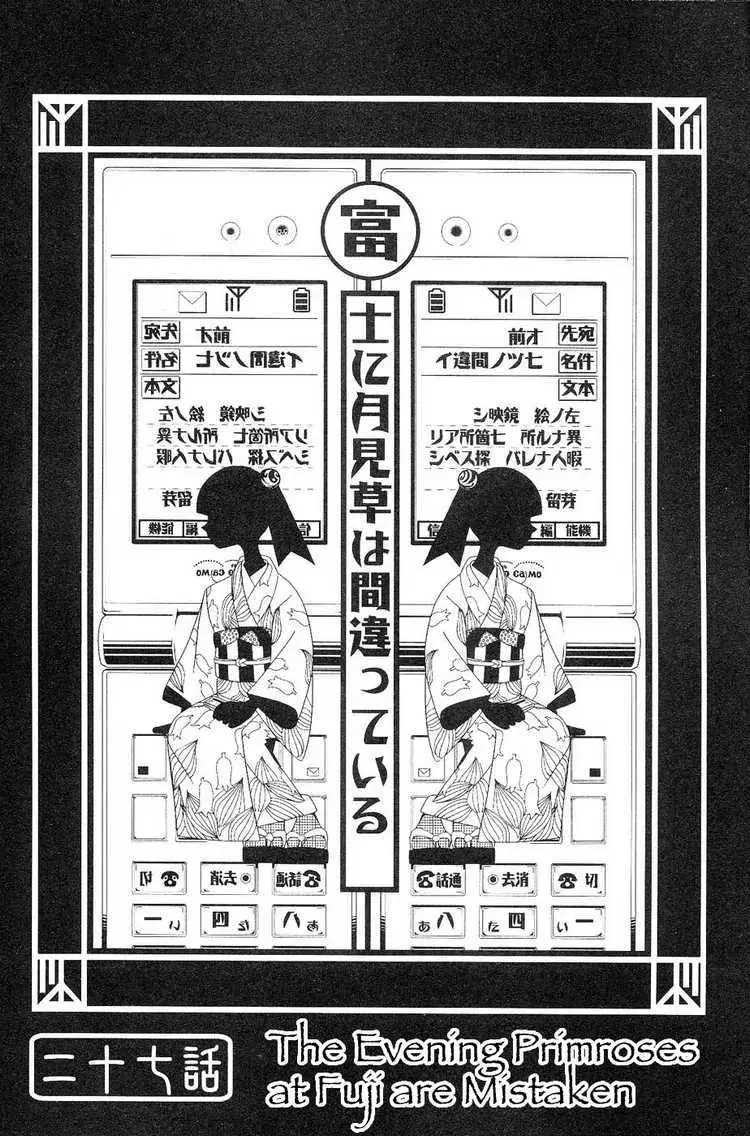 Read Sayonara Zetsubou Sensei Chapter 27 - The Evening Primroses at Fuji are Mistaken Online