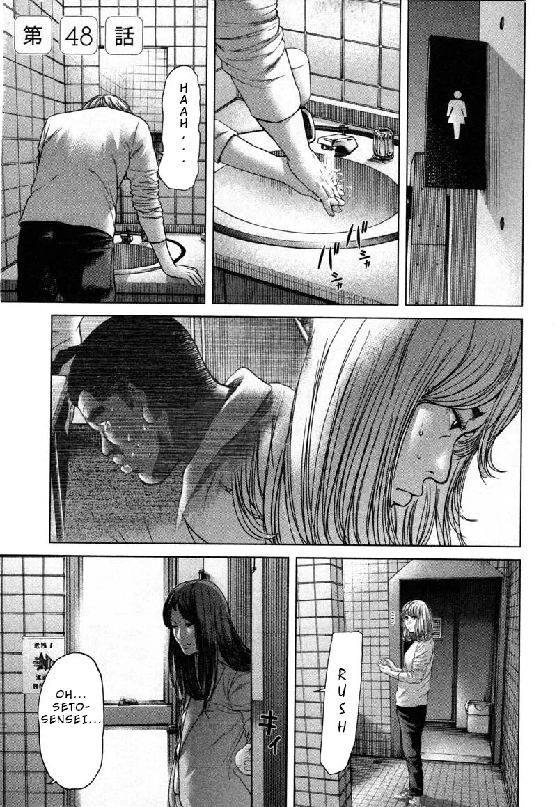 Read Ikenie Touhyou Chapter 48 Online