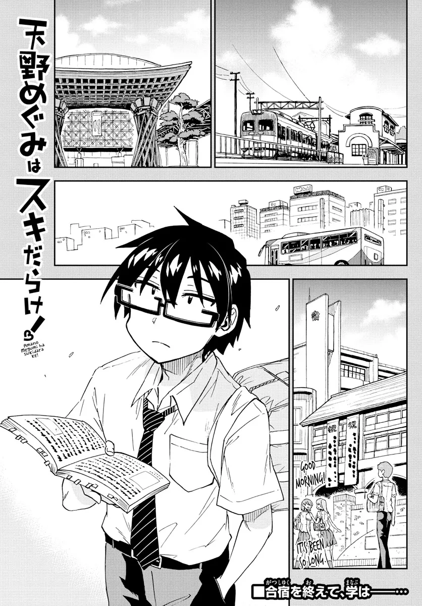 Read Amano Megumi wa Suki Darake! Chapter 277 - It's Been A While Online