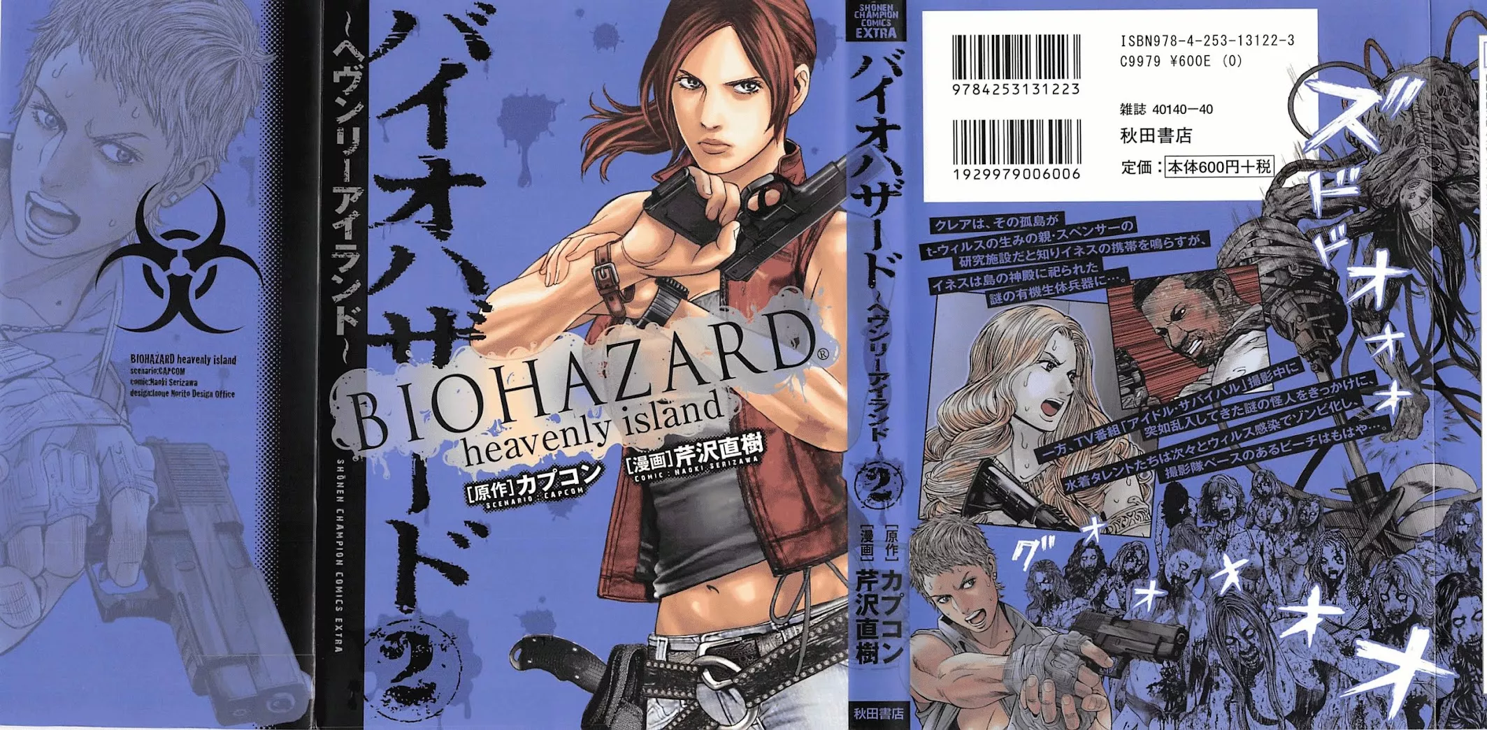 Read Biohazard – Heavenly Island Chapter 9 - During the Deadly Fall Online