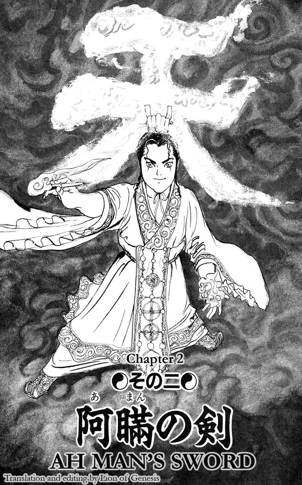 Read Beyond the Heavens Chapter 2 - Ah Man's Sword Online
