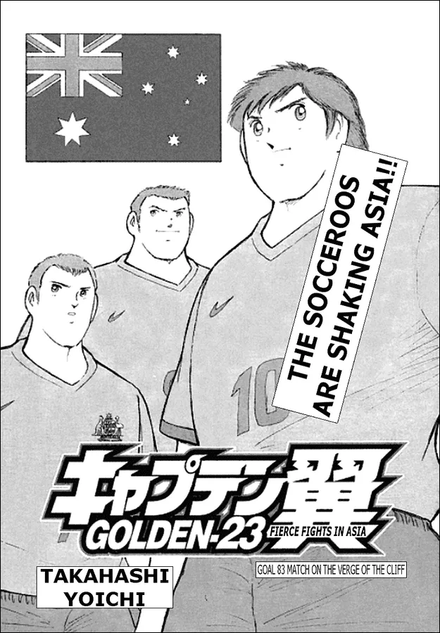 Read Captain Tsubasa Golden-23 Chapter 83 - Match on the Verge of the Cliff Online