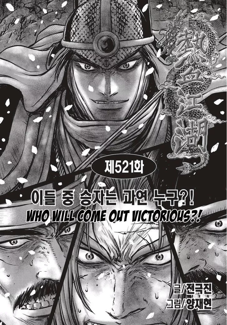 Read Ruler of the Land Chapter 521 Online