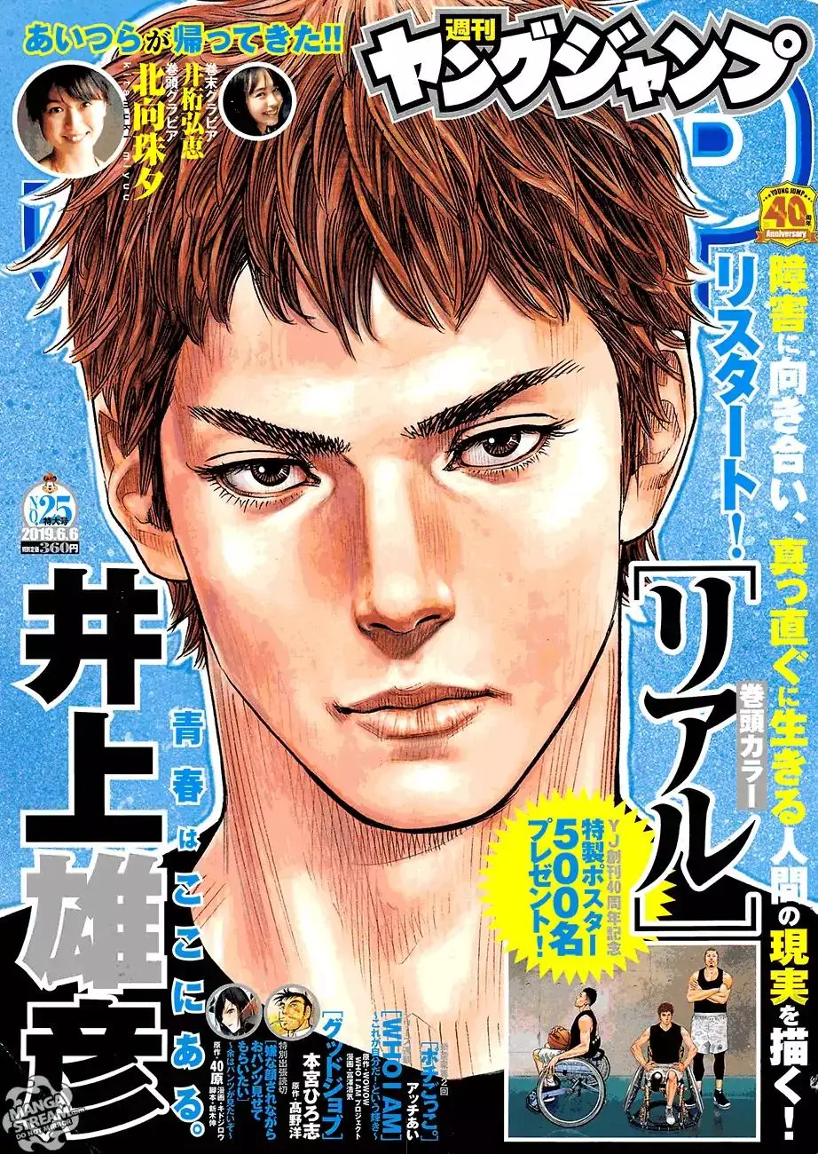 Read Real Chapter 85 - Vol.14 Chapter 85 Online