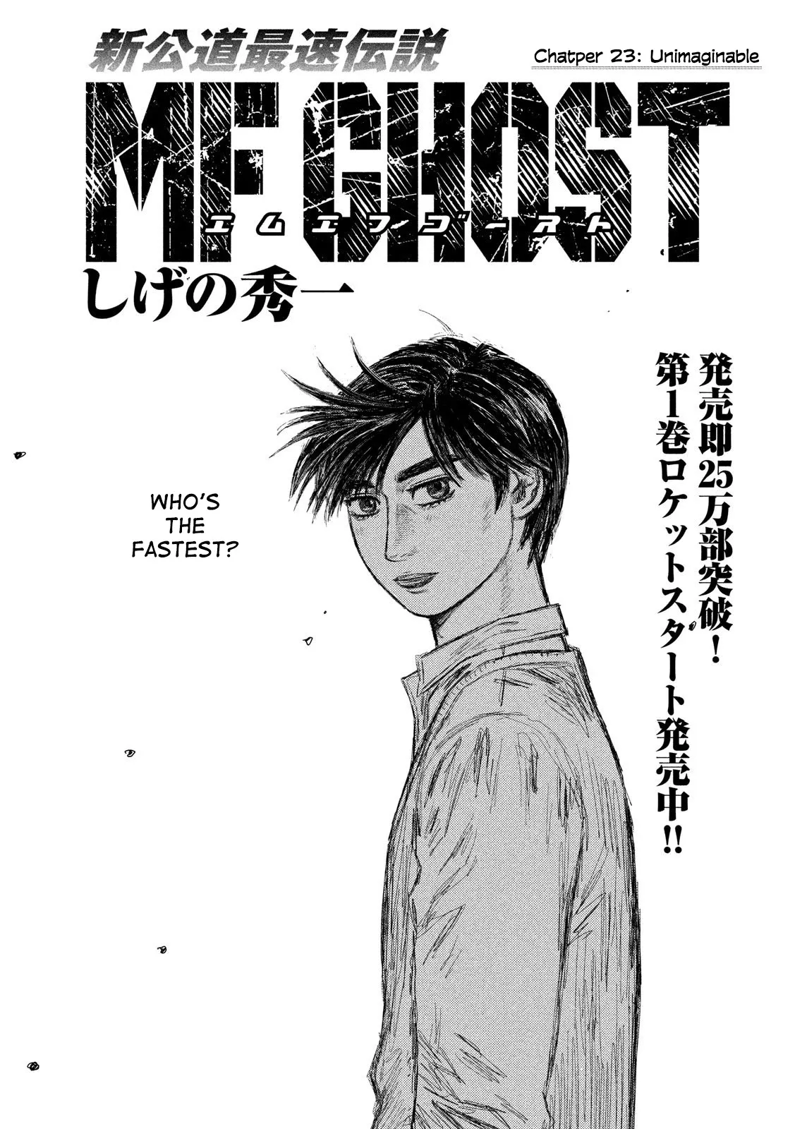 Read MF Ghost Chapter 23 - Unimaginable Online