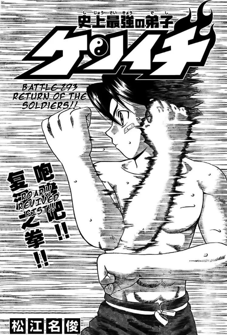 Read History’s Strongest Disciple Kenichi Chapter 293 - Return of the Soldiers!! Online