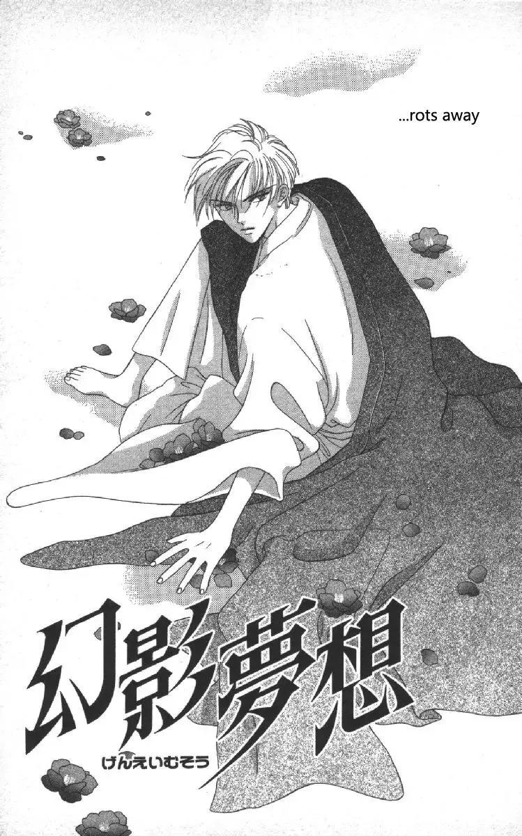 Read Genei Musou Chapter 5 Online