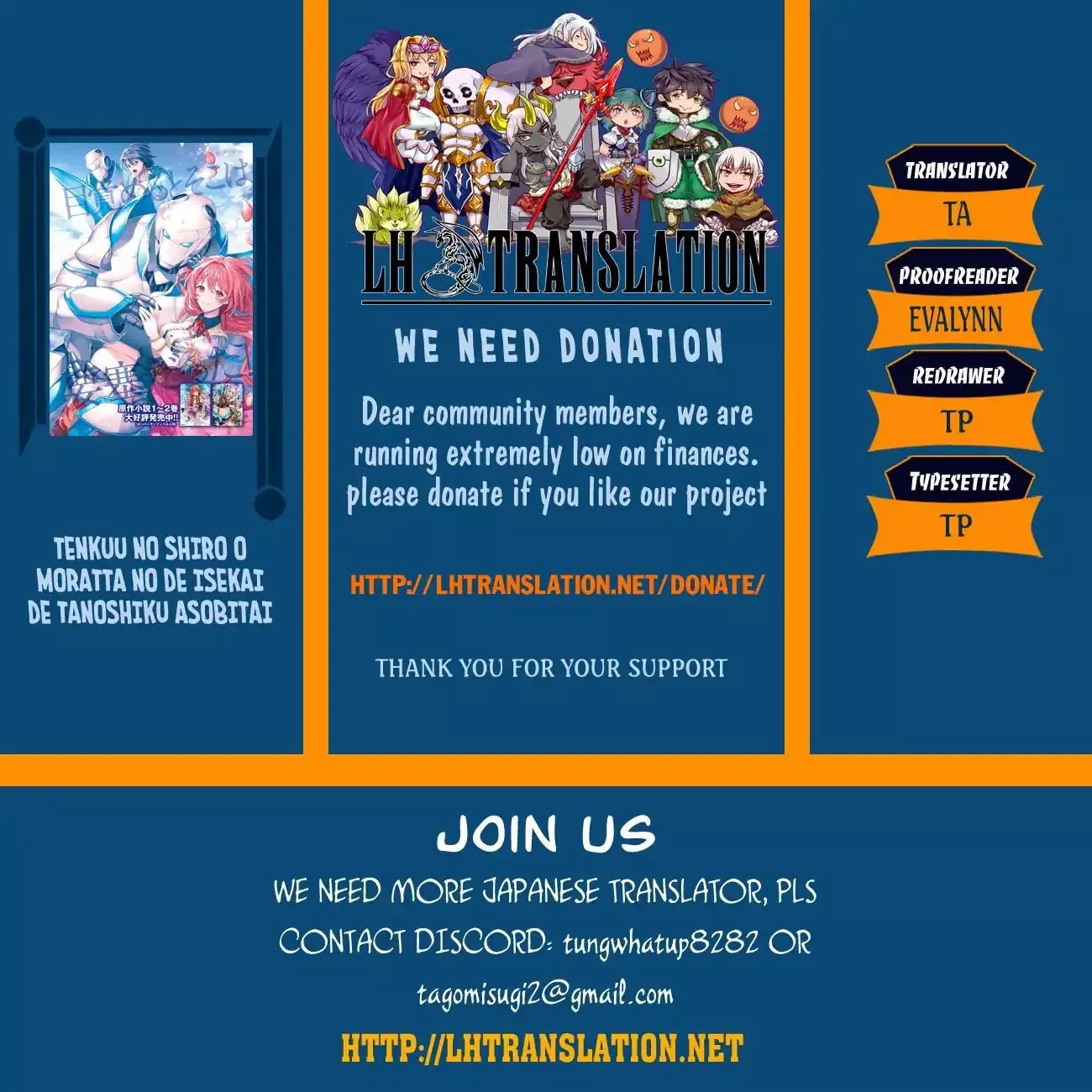 Read Tenkuu no Shiro wo Moratta node Isekai de Tanoshiku Asobitai Chapter 2 Online