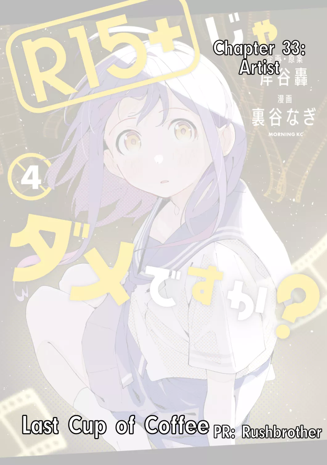 Read R15+ Ja Dame Desuka? Chapter 33 - Artist Online