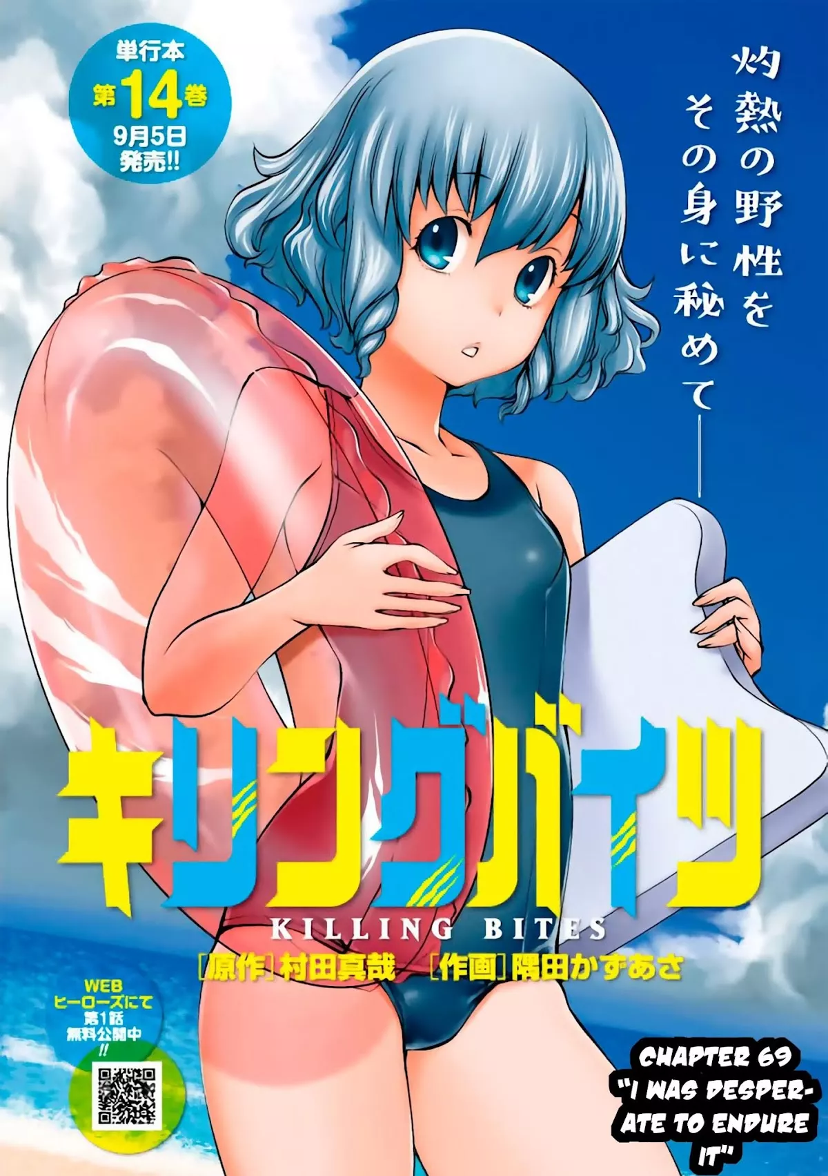 Read Killing Bites Chapter 69 - "I Was Desperate to Endure It" Online