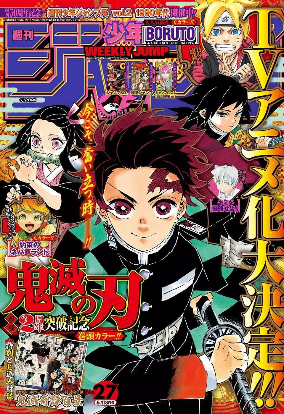 Read Kimetsu no Yaiba Chapter 112 - Complete Transition Online