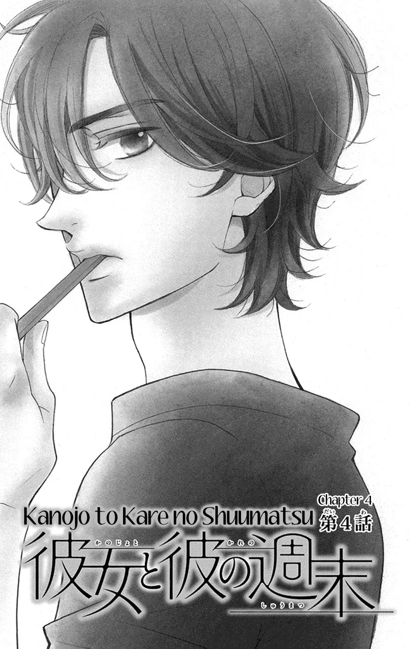 Read Kanojo to Kare no Shuumatsu Chapter 4 Online