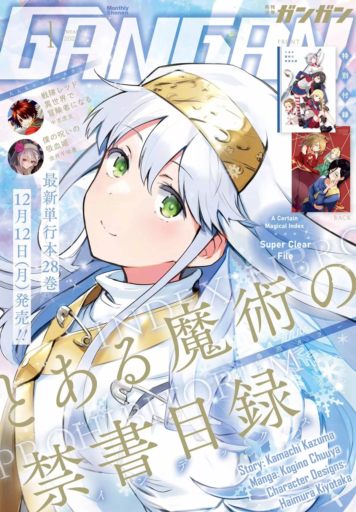Read To Aru Majutsu no Kinsho Mokuroku Chapter 177 - The Princess and the Mercenary ③ Online