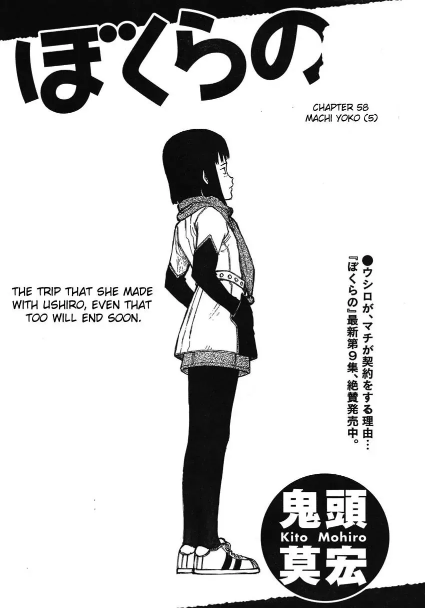 Read Bokurano Chapter 58 Online