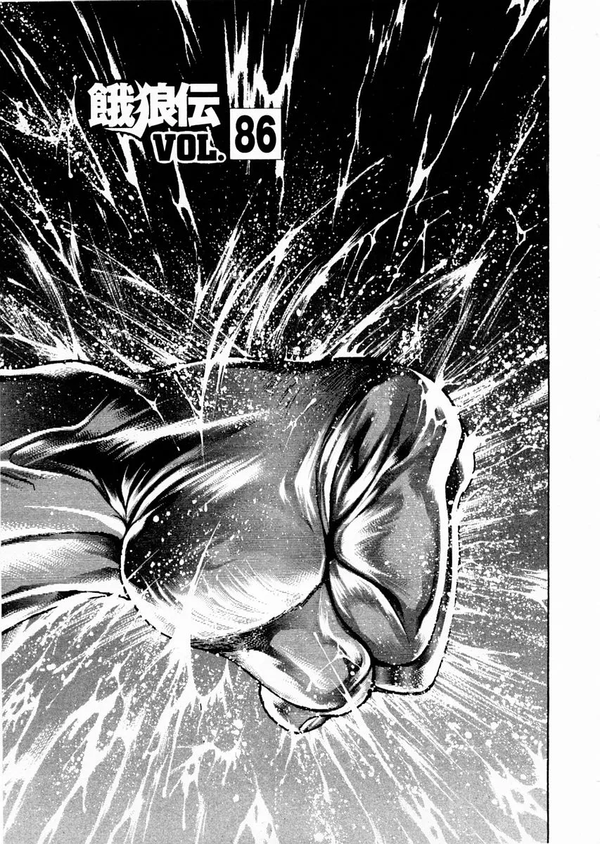 Read Garouden Chapter 86 Online