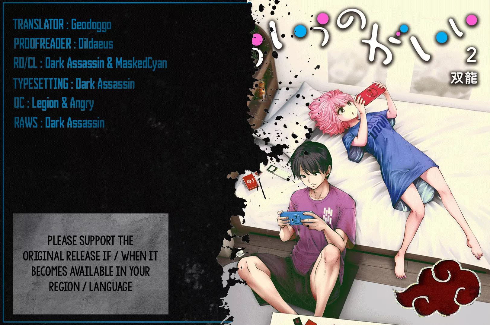 Read Kouiu no Ga Ii Chapter 8 - Work Online