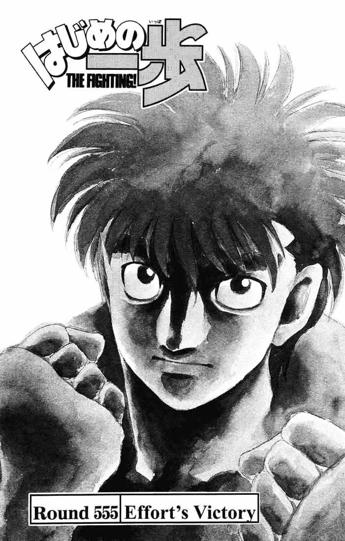 Read Hajime no Ippo Chapter 555 - Effort's Victory Online