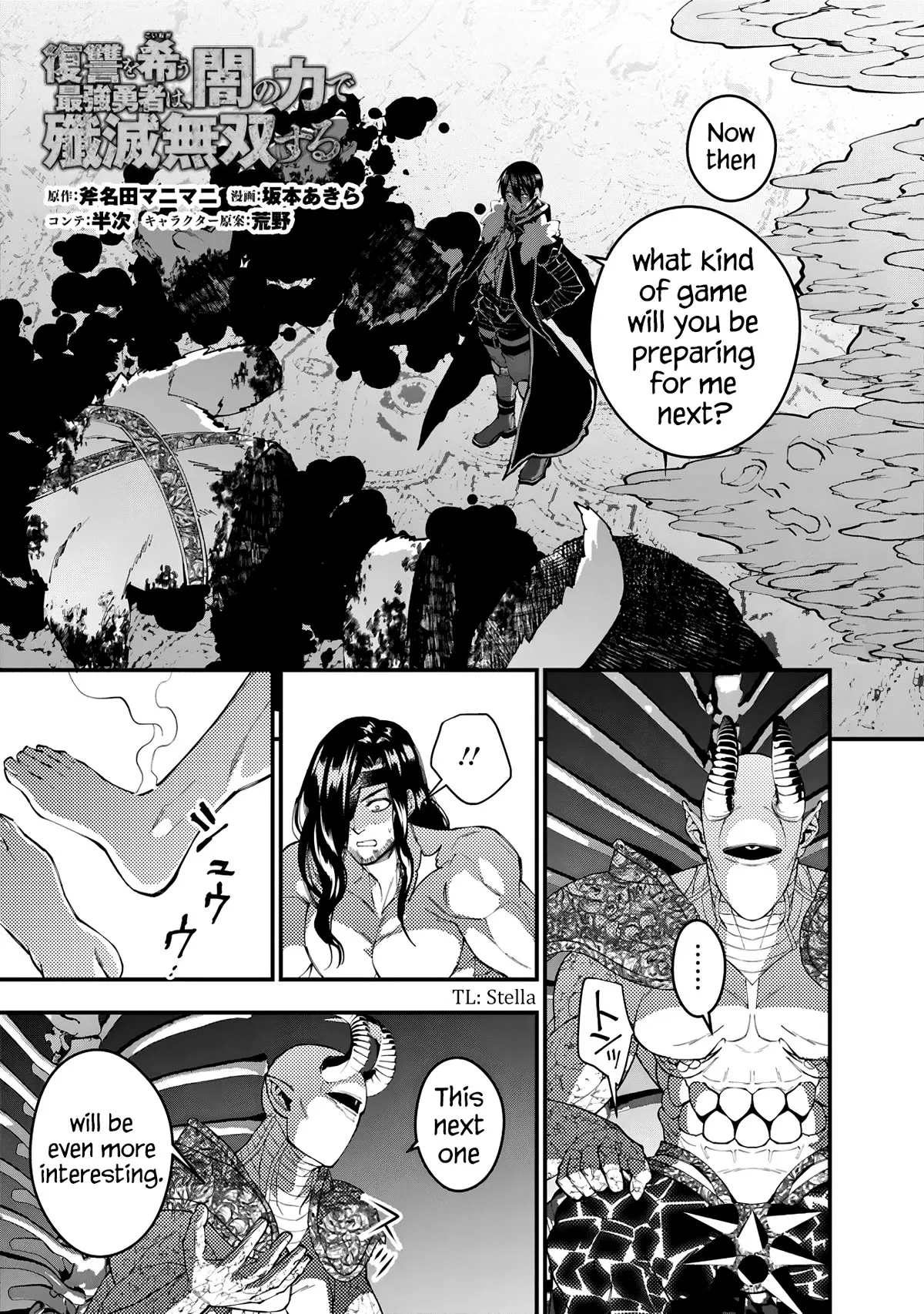 Read The Strongest Brave Who Craves For Revenge, Extinguish With The Power Of Darkness Chapter 73 Online