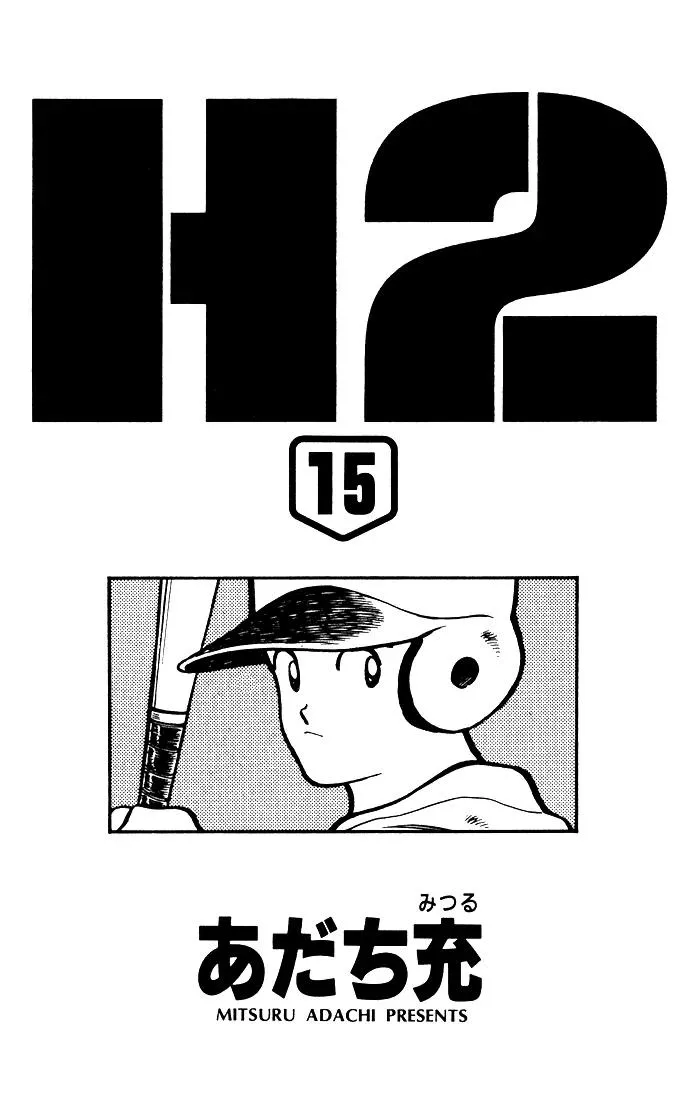 Read H2 Chapter 140 - That Would Be Impossible Online