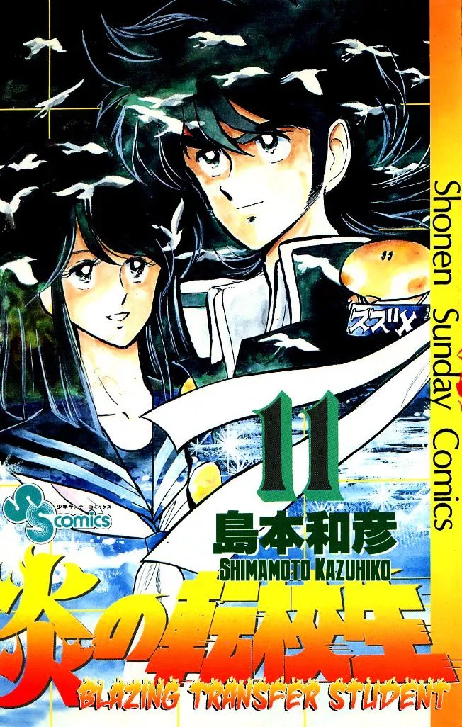 Read Honoo no Tenkousei Chapter 99 - I See the Crescent Moon!! Online