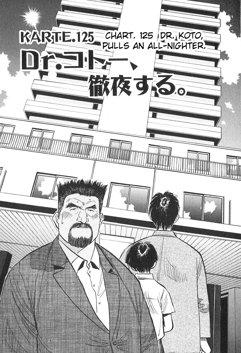 Read Dr. Koto Shinryoujo Chapter 125 Online