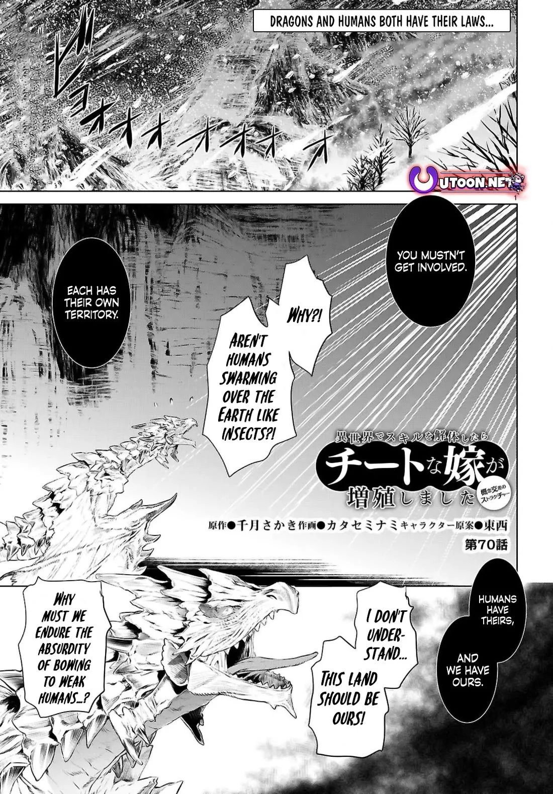 Read Isekai de Skill wo Kaitai shitara Cheat na Yome ga Zoushoku Shimashita: Gainen Kousa no Structure Chapter 70 Online