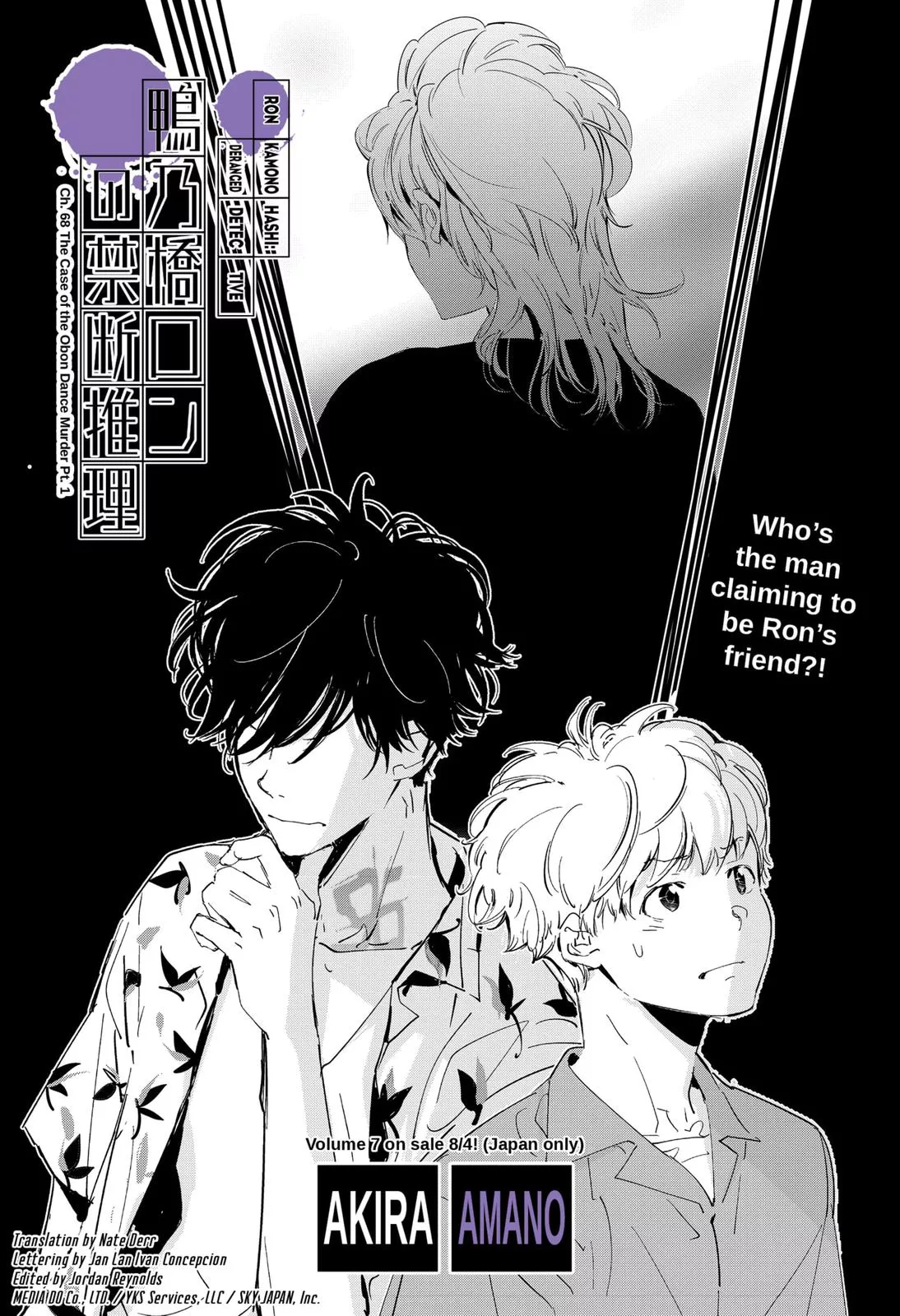 Read Kamonohashi Ron no Kindan Suiri Chapter 68 Online